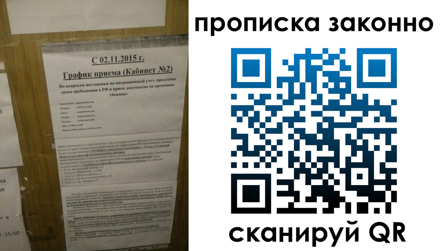временная регистрация в квартире в Орле
