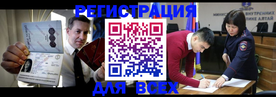 где прописаться в Орле