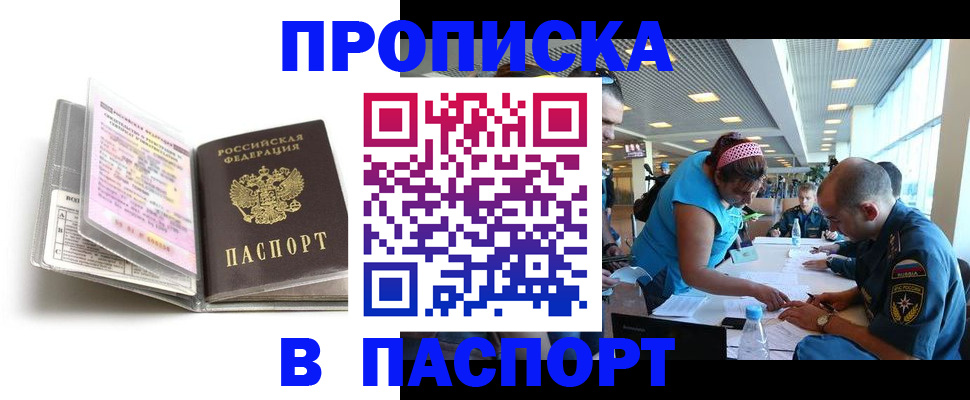 временная регистрация поиск в Орле